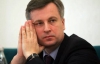 Наливайченко запропонував створити з Росією газовий союз