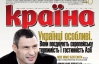 Ігнорувати закон про червоний прапор сам Бог велів - краще в журналі "Країна"