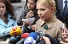Генпрокуратура натякнула Тимошенко, що її можуть арештувати