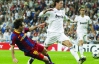 "Барселона" на виїзді обіграла "Реал" у першому півфінальному матчі Ліги чемпіонів