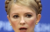 Аудитори підтвердили, що Тимошенко не витрачала кіотські гроші