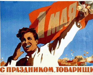 Компартия открещивается от советского 1 мая