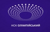 В логотипе НСК Олимпийский нашли "берлинский след"
