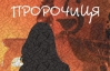 Кокотюха написав роман про міліціонера-алкоголіка