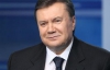 Янукович став на захист українців перед газовими організаціями