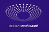 Готовність "Олімпійського" ??складає 84%