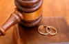 Украина стала лидером по количеству разводов в Европе