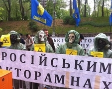 "Свобода" виганяла під Кабміном російські реактори