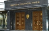 В Генпрокуратуре клянутся, что Луценко не переводили в карцер