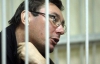 Защита Луценко отказался знакомиться с материалами уголовного дела