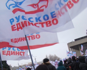 Активисты &quot;Русского единства&quot; выехали во Львов