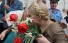 Тимошенко поклала квіти вдячності Альоші