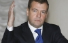 Медведєв закликав Януковича не допустити переписування історії