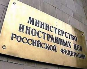 МЗС Росії вимагає від України покарати &quot;націоналістичних екстремістів&quot;
