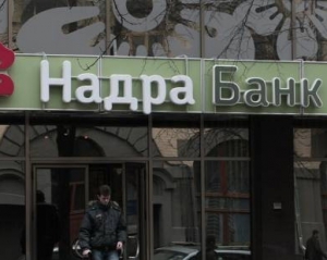 Акціонер &quot;Надра&quot; просить не віддавати банк Фірташу 