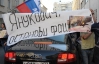 "Янукович, останови фашизм" - московская молодежь пришла к посольству Украины