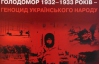 Сталин сознательно уничтожал украинцев - историк