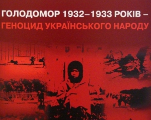 Сталин сознательно уничтожал украинцев - историк