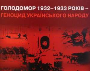 Сталин сознательно уничтожал украинцев - историк