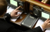 Депутати знову не захотіли відмовлятися від "кнопкодавства"