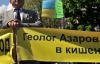 Предприниматели Львовщины требовали отставки Азарова-геолога 