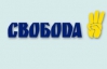 "Свобода" промарширує у центрі Одеси