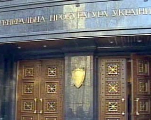 Генпрокурора может снять с Кучмы подписку о невыезде