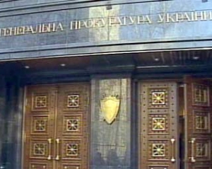 Генпрокуратура може зняти з Кучми підписку про невиїзд