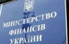 У Мінфіні визнали, що бюджетна "дірка" збільшуватиметься й надалі