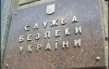 СБУ: На чешскую разведку работали двое украинцев. Среди них чиновница Минобороны