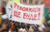 Під час акції "День гніву" мітингувальники співали та молилися за Україну