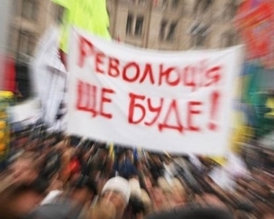 Во время акции &quot;День гнева&quot; митингующие пели и молились за Украину