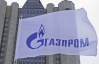 Завдяки "Нафтогазу" і RosUkrEnergo "Газпром" на третину збільшив експорт газу