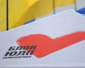 Депутатам Тимошенко наказали блокувати новий закон про вибори