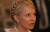 Тимошенко: народ должен не позволять политикам "топтаться по человеческому достоинству"