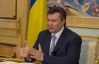 Янукович відхрестився від Митного союзу на користь Європи
