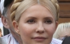 Тимошенко открестилася от договоренностей с Генпрокуратурой