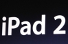 Офіційний iPad 2 - вже в Україні!