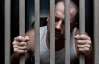 В украинских СИЗО томятся 20 тысяч "пожизненных" узников?