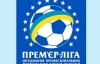 "Олександрія" стала першим новачком Прем'єр-ліги