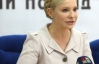 Тимошенко написала письмо генпрокурору