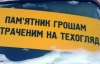 Рада сделала первый шаг к отмене техосмотра