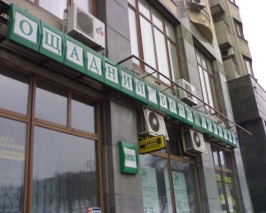 Ощадбанку не вистачить грошей, щоб розрахуватися з вкладниками "Родоводу"?