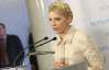 Тимошенко попередила Пшонку про майбутнє "пекло"