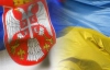 Україна вже веде переговори про вільну торгівлю з Сербією - джерело
