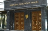 Генпрокуратура відповіла на скарги Тимошенко