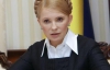 До 16 июня Тимошенко должна ознакомится с "газовым делом"