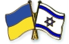 Ізраїль вже не хоче вільної торгівлі з Україною?