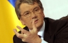 Ющенко надасть свою кров Європі