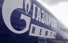 "Газпром" хочет приобрести украинские АЗС